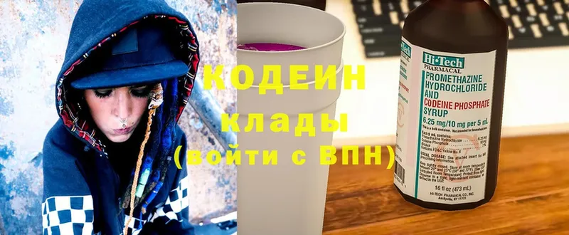 Кодеин Purple Drank  Новочебоксарск 